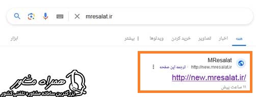 ورود به سایت mresalat.ir